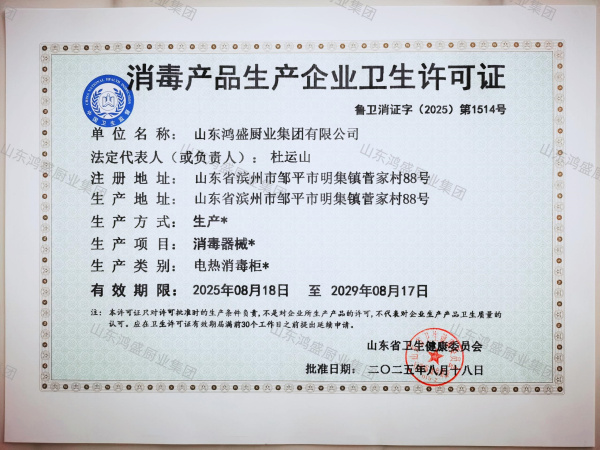大型餐具消毒房设备